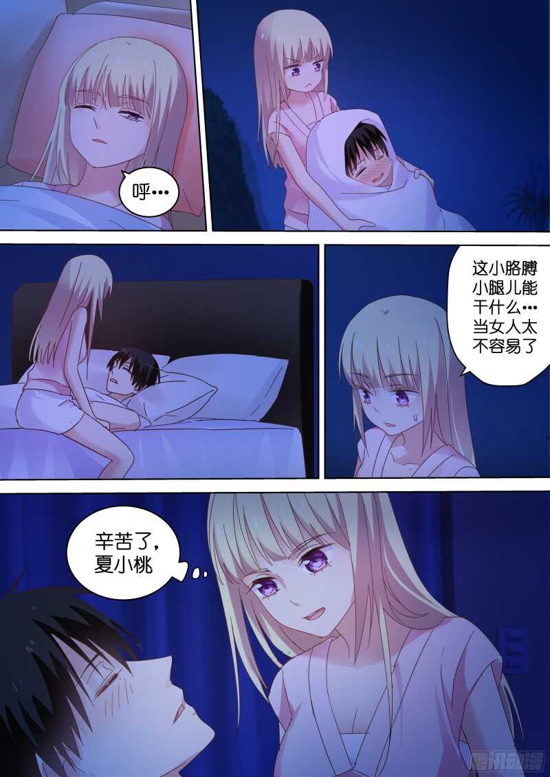 变身国民男神韩漫全集-第84话 她居然想？无删减无遮挡章节图片 