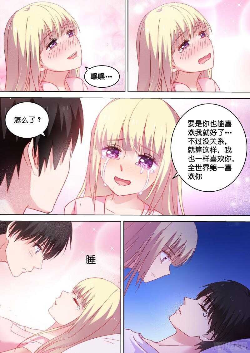 变身国民男神韩漫全集-第84话 她居然想？无删减无遮挡章节图片 