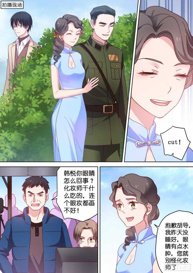 变身国民男神韩漫全集-第85话 你吃醋了？无删减无遮挡章节图片 