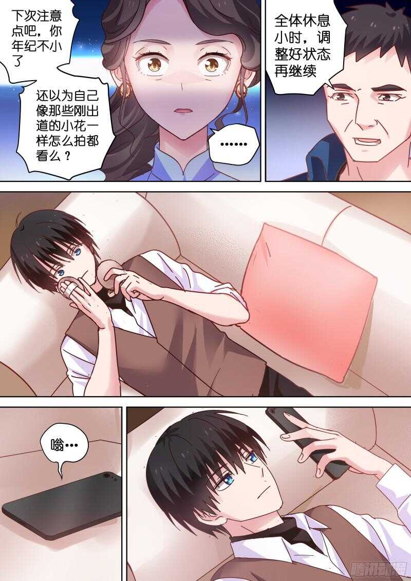 变身国民男神韩漫全集-第85话 你吃醋了？无删减无遮挡章节图片 