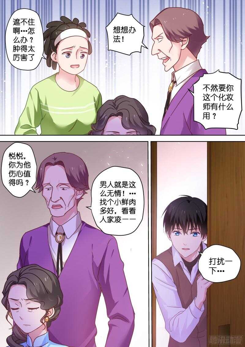 变身国民男神韩漫全集-第85话 你吃醋了？无删减无遮挡章节图片 