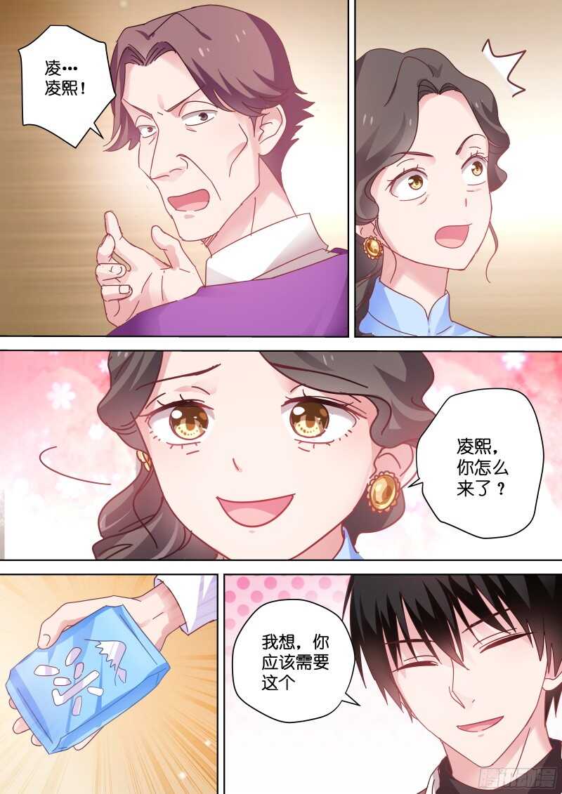 变身国民男神韩漫全集-第85话 你吃醋了？无删减无遮挡章节图片 