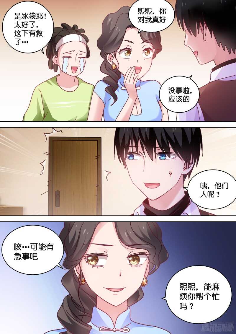 变身国民男神韩漫全集-第85话 你吃醋了？无删减无遮挡章节图片 