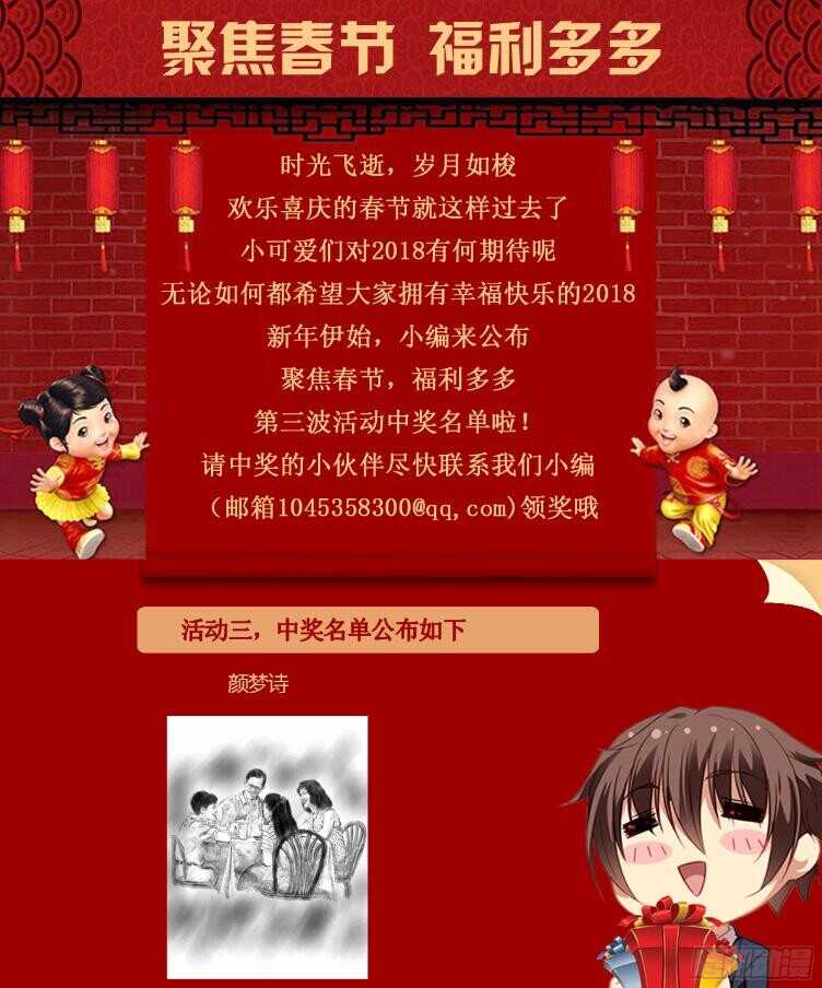 变身国民男神韩漫全集-第85话 你吃醋了？无删减无遮挡章节图片 