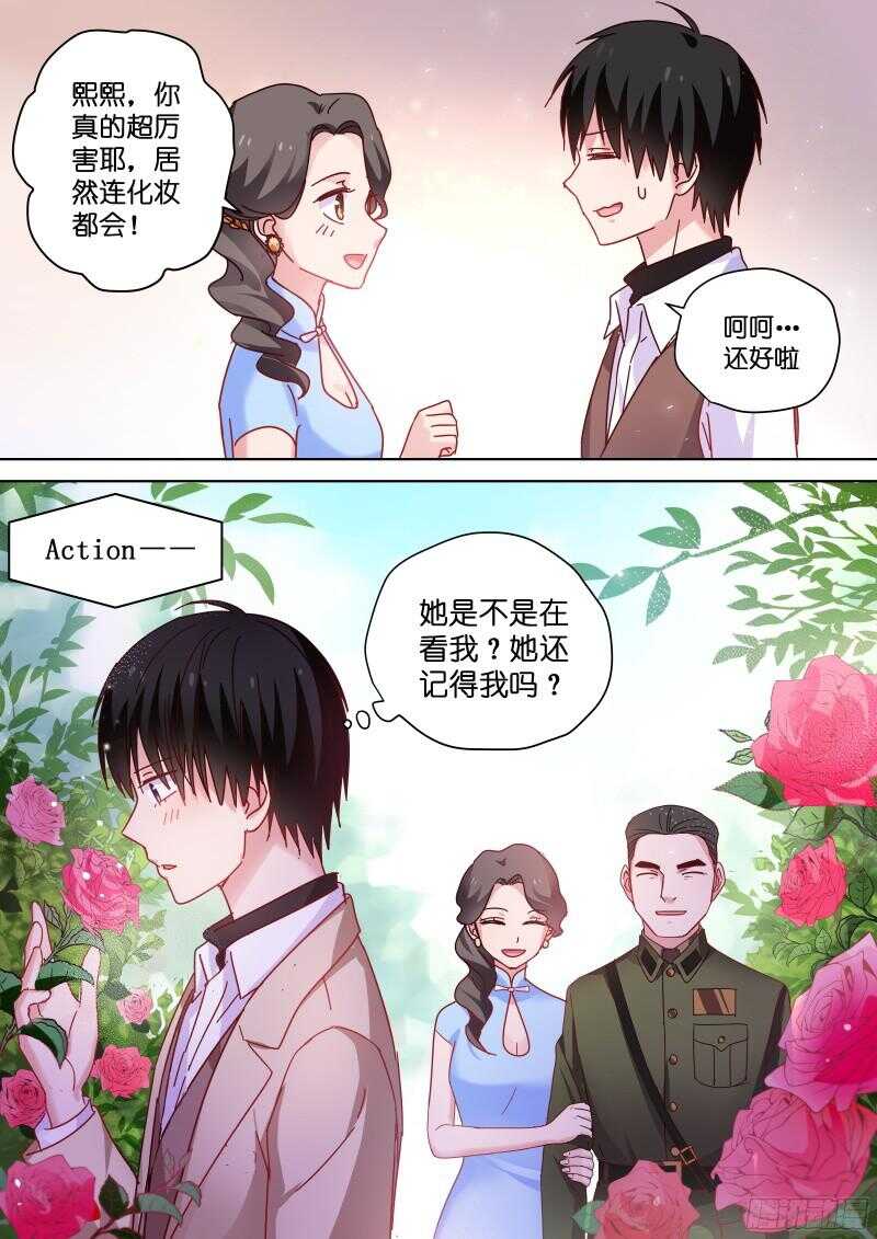 变身国民男神韩漫全集-第86话 基情的味道无删减无遮挡章节图片 