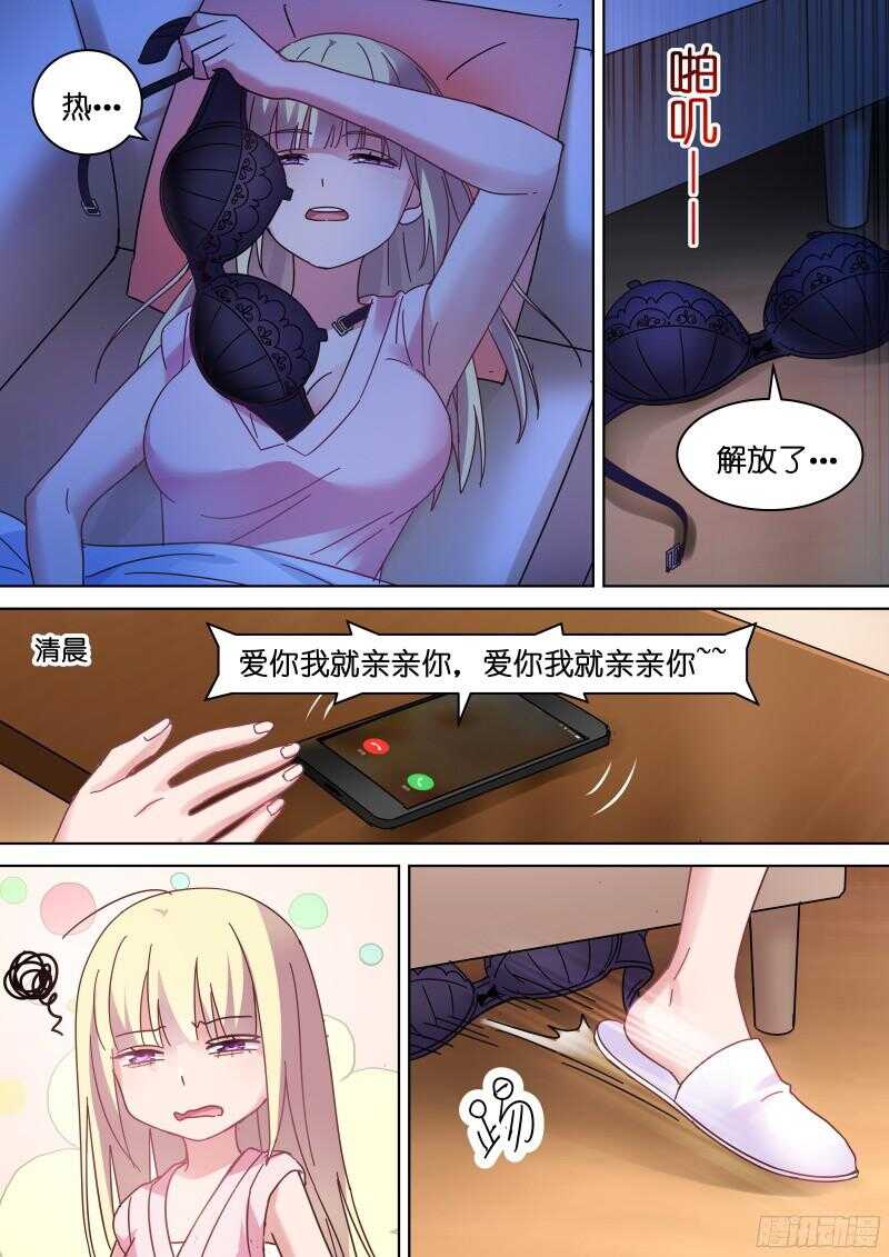 变身国民男神韩漫全集-第88话 一起洗澡吧！无删减无遮挡章节图片 