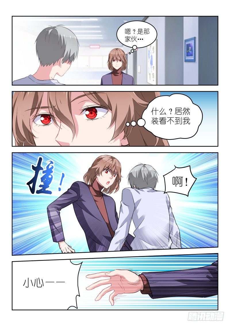 变身国民男神韩漫全集-第10话 被…被调戏了？！无删减无遮挡章节图片 
