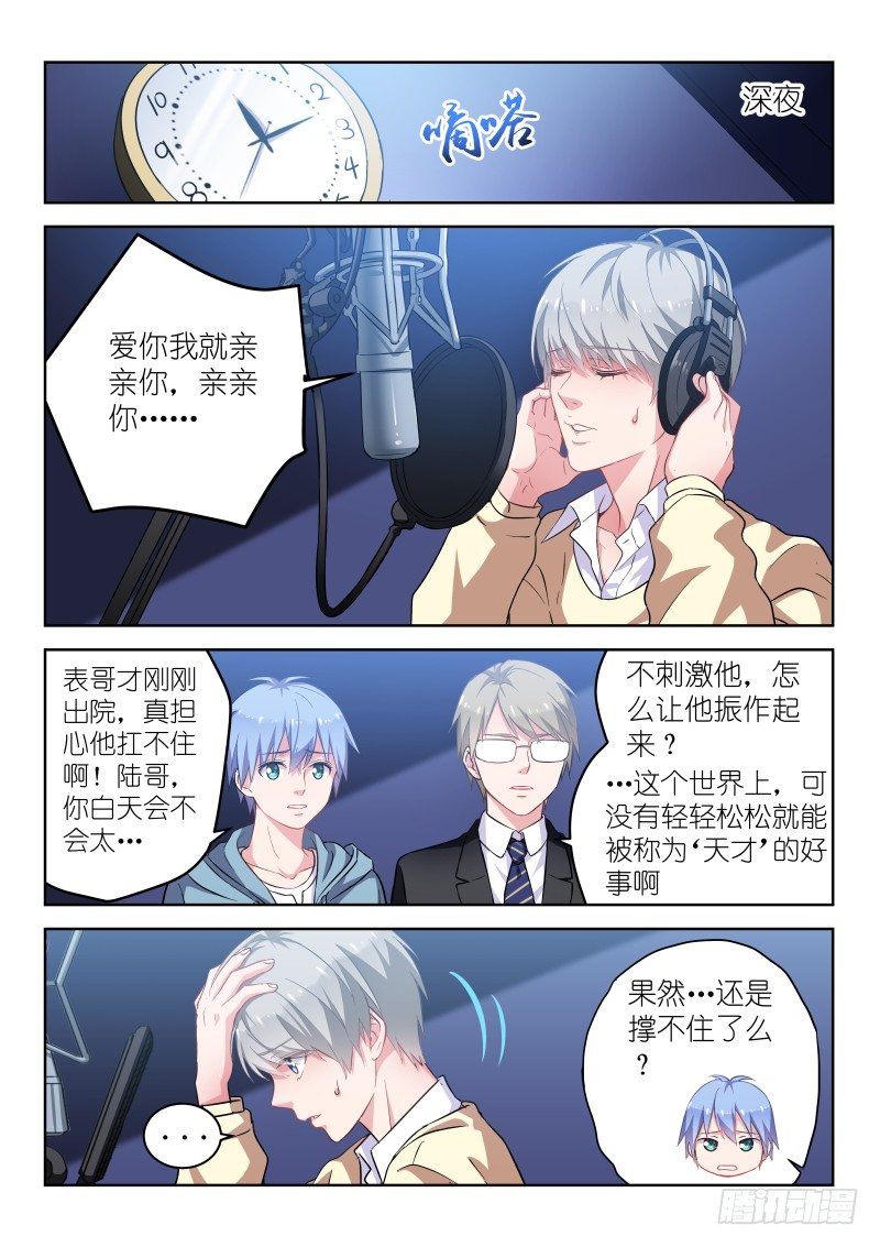 变身国民男神韩漫全集-第10话 被…被调戏了？！无删减无遮挡章节图片 