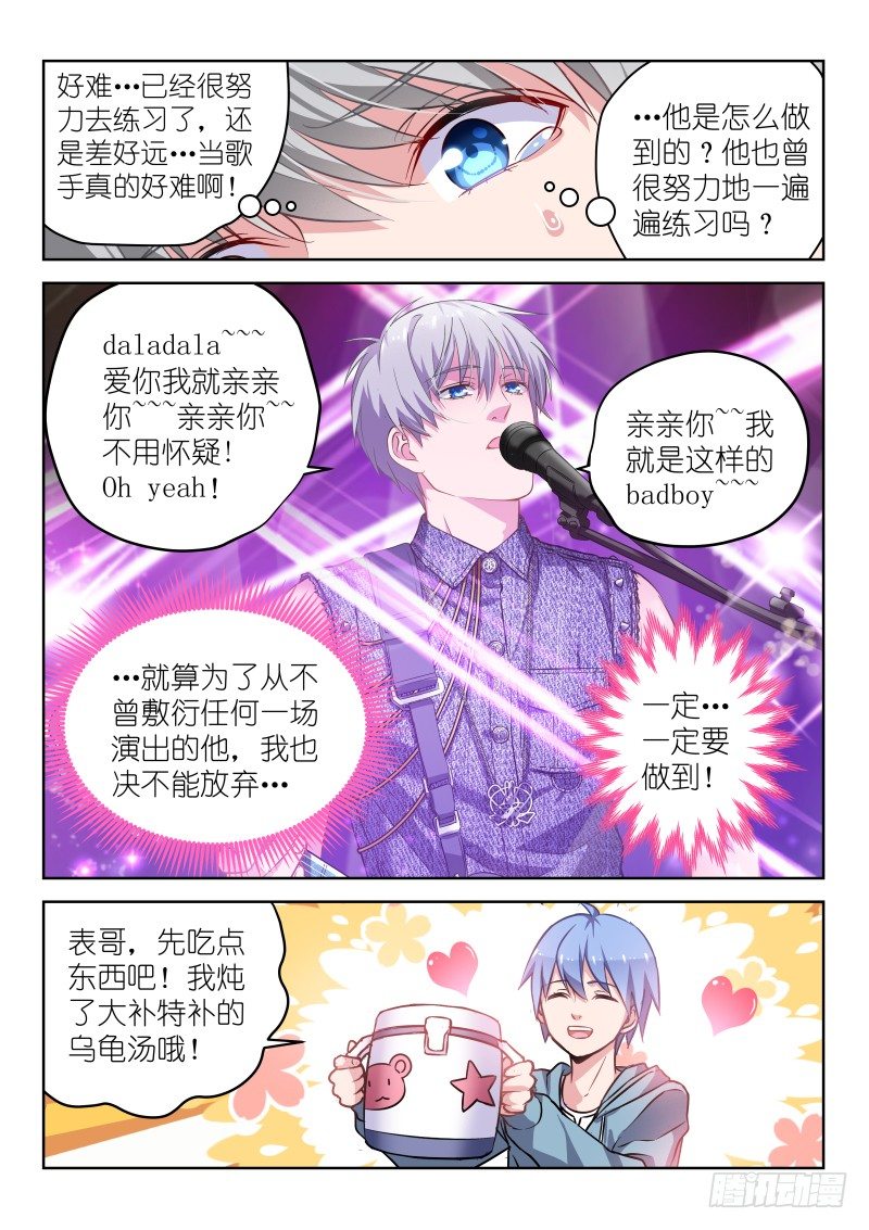 变身国民男神韩漫全集-第10话 被…被调戏了？！无删减无遮挡章节图片 