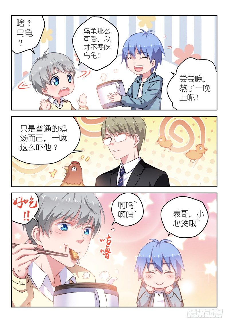 变身国民男神韩漫全集-第10话 被…被调戏了？！无删减无遮挡章节图片 