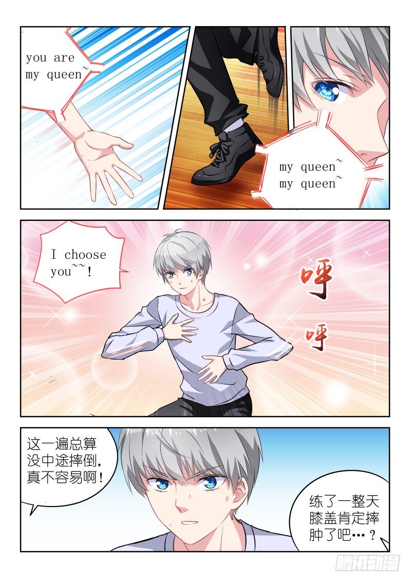 变身国民男神韩漫全集-第10话 被…被调戏了？！无删减无遮挡章节图片 
