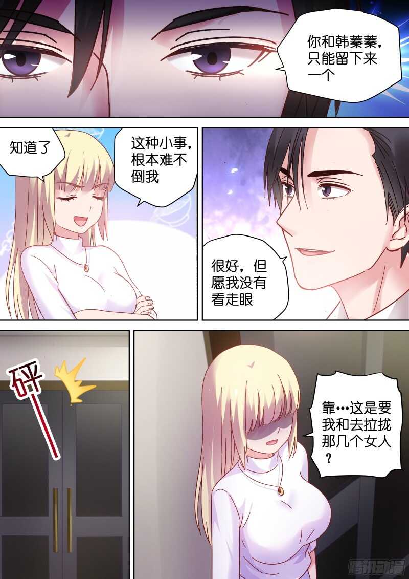 变身国民男神韩漫全集-第92话 你还不够格！无删减无遮挡章节图片 