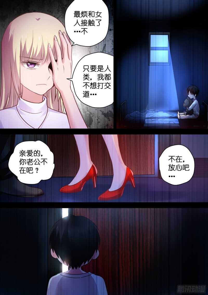变身国民男神韩漫全集-第92话 你还不够格！无删减无遮挡章节图片 