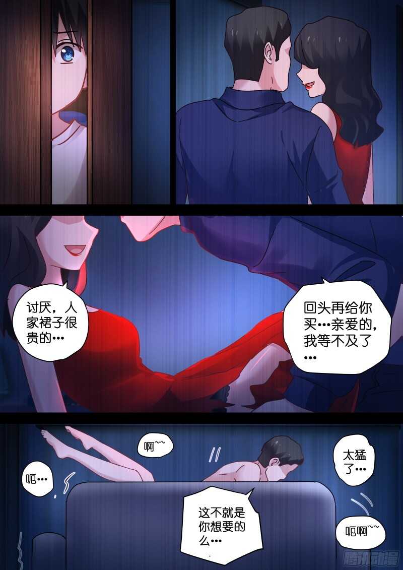 变身国民男神韩漫全集-第92话 你还不够格！无删减无遮挡章节图片 