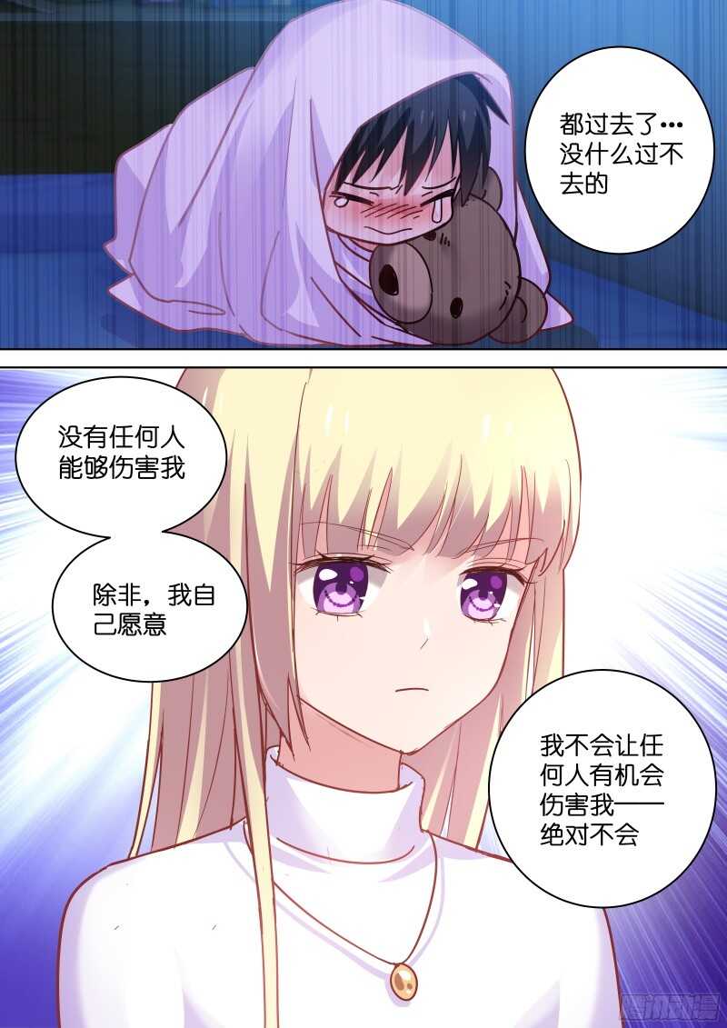 变身国民男神韩漫全集-第92话 你还不够格！无删减无遮挡章节图片 