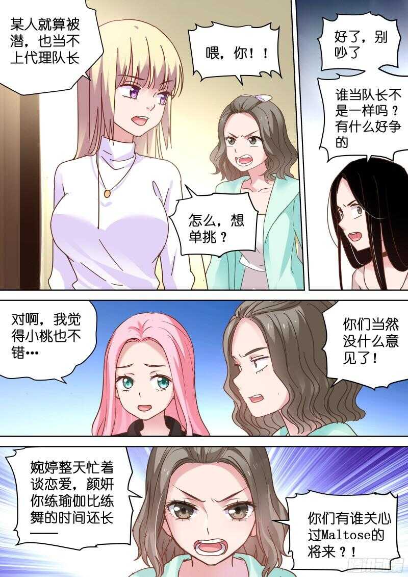 变身国民男神韩漫全集-第93话 要拍吻戏了！无删减无遮挡章节图片 