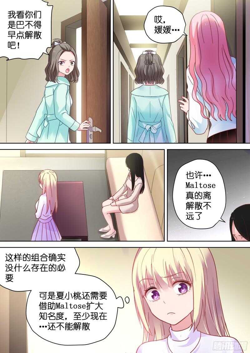 变身国民男神韩漫全集-第93话 要拍吻戏了！无删减无遮挡章节图片 