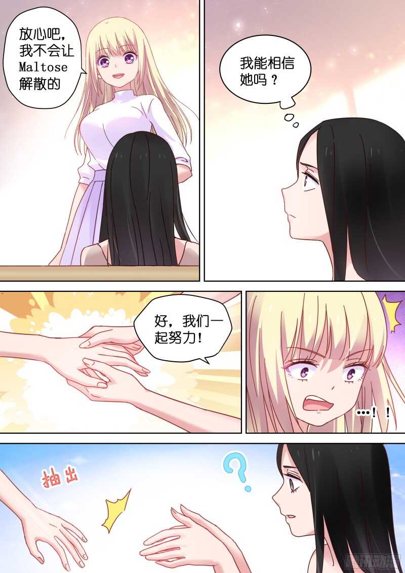 变身国民男神韩漫全集-第93话 要拍吻戏了！无删减无遮挡章节图片 