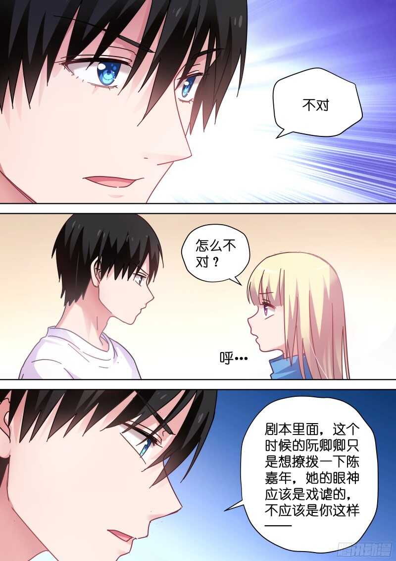 变身国民男神韩漫全集-第94话 心动的感觉无删减无遮挡章节图片 