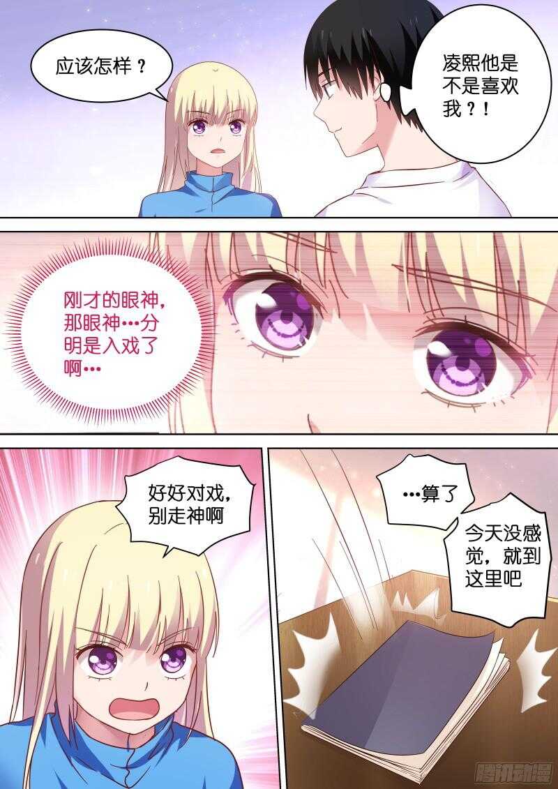 变身国民男神韩漫全集-第95话 男神竟是女装大佬？无删减无遮挡章节图片 