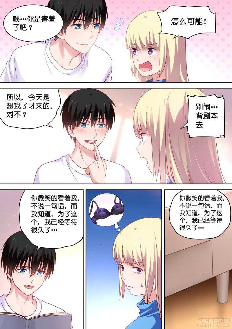 变身国民男神韩漫全集-第95话 男神竟是女装大佬？无删减无遮挡章节图片 