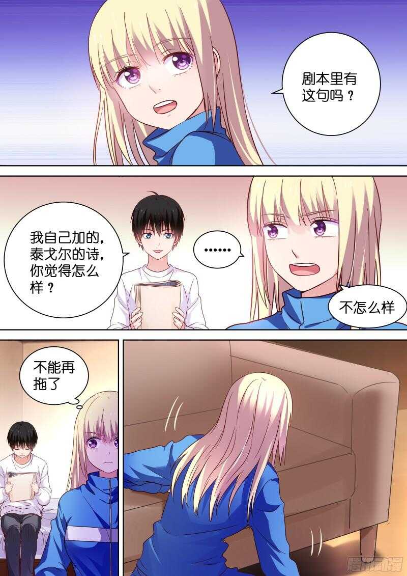 变身国民男神韩漫全集-第95话 男神竟是女装大佬？无删减无遮挡章节图片 