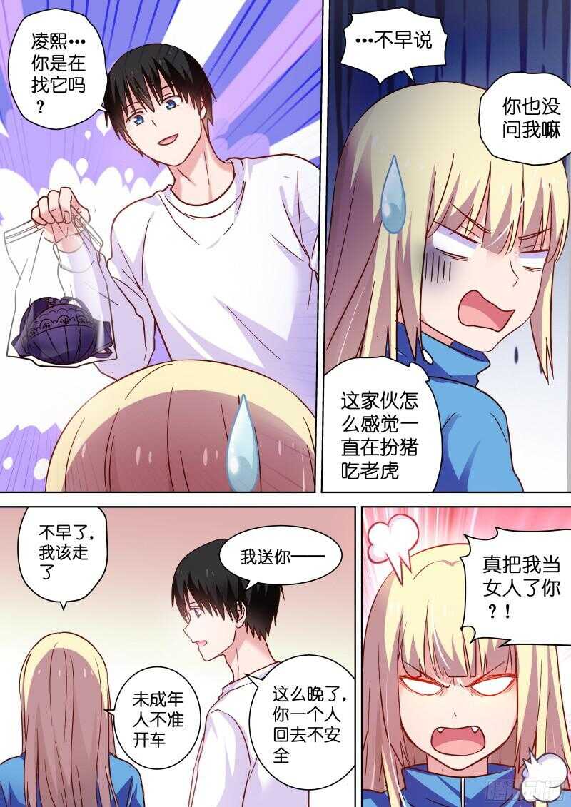 变身国民男神韩漫全集-第95话 男神竟是女装大佬？无删减无遮挡章节图片 