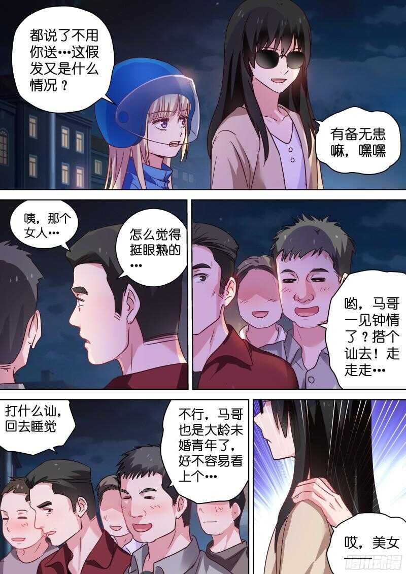 变身国民男神韩漫全集-第95话 男神竟是女装大佬？无删减无遮挡章节图片 