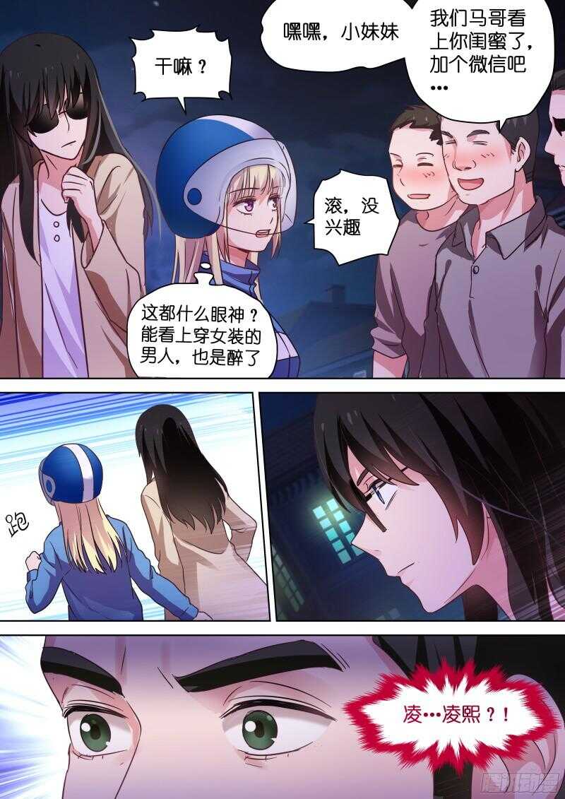 变身国民男神韩漫全集-第95话 男神竟是女装大佬？无删减无遮挡章节图片 