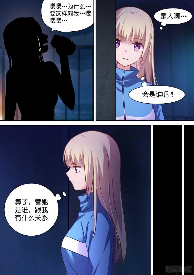 变身国民男神韩漫全集-第96话 带我走无删减无遮挡章节图片 