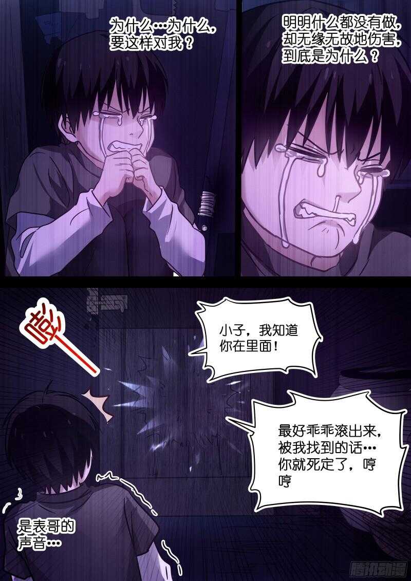 变身国民男神韩漫全集-第96话 带我走无删减无遮挡章节图片 