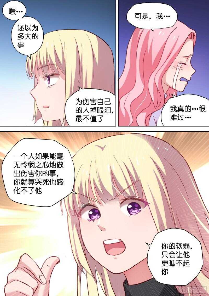 变身国民男神韩漫全集-第97话 颜值即正义！无删减无遮挡章节图片 