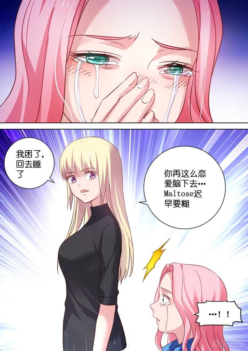 变身国民男神韩漫全集-第97话 颜值即正义！无删减无遮挡章节图片 