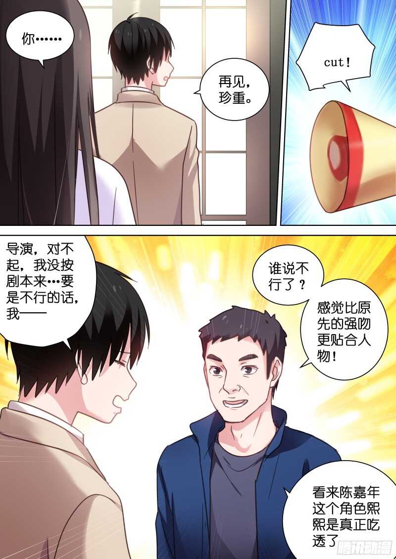 变身国民男神韩漫全集-第99话 对我为所欲为吧！无删减无遮挡章节图片 
