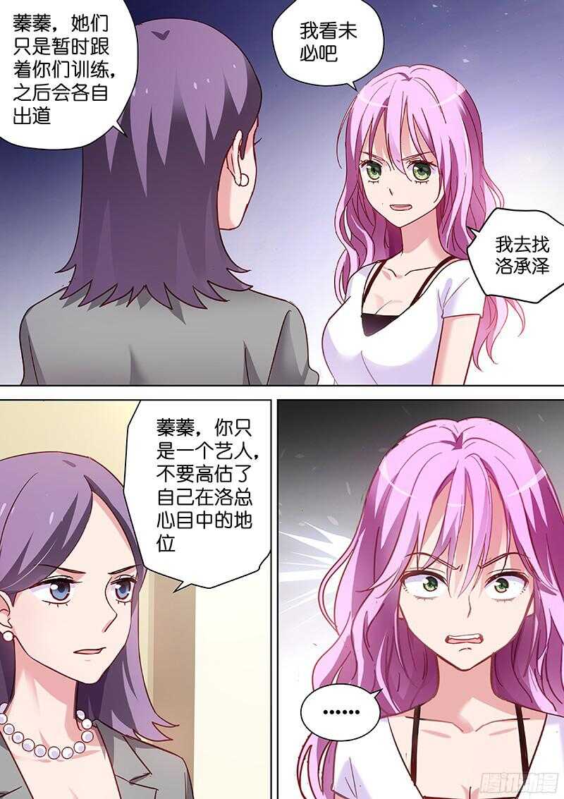 变身国民男神韩漫全集-第100话 疼不？无删减无遮挡章节图片 