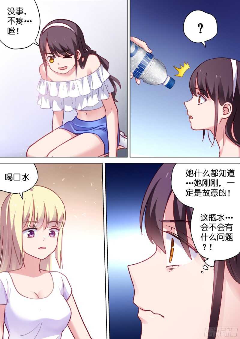 变身国民男神韩漫全集-第100话 疼不？无删减无遮挡章节图片 