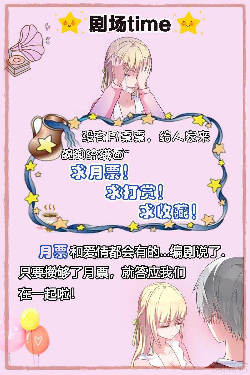 变身国民男神韩漫全集-第100话 疼不？无删减无遮挡章节图片 