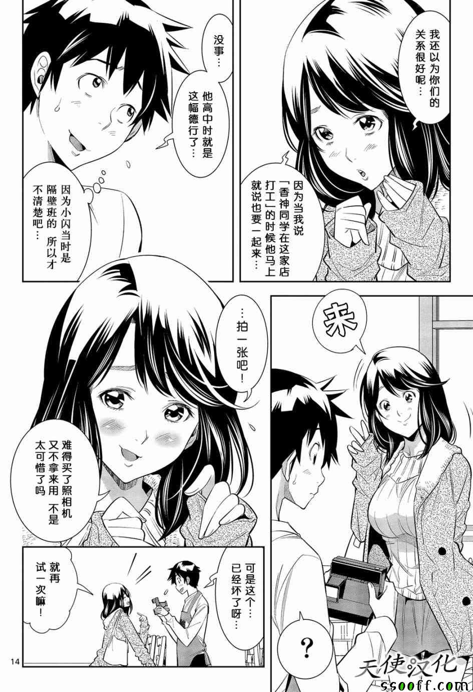 变身照相机韩漫全集-第1话无删减无遮挡章节图片 