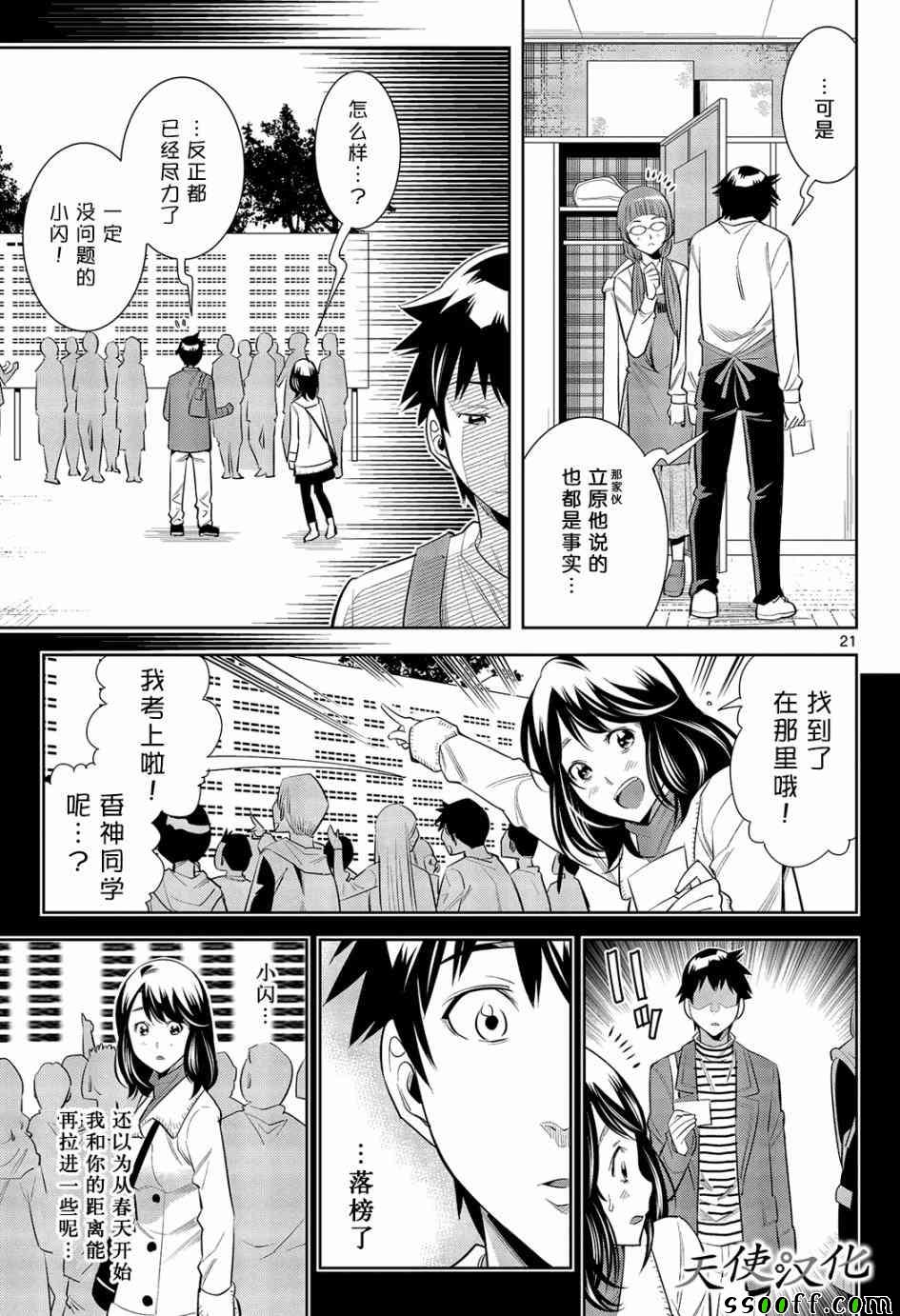 变身照相机韩漫全集-第1话无删减无遮挡章节图片 