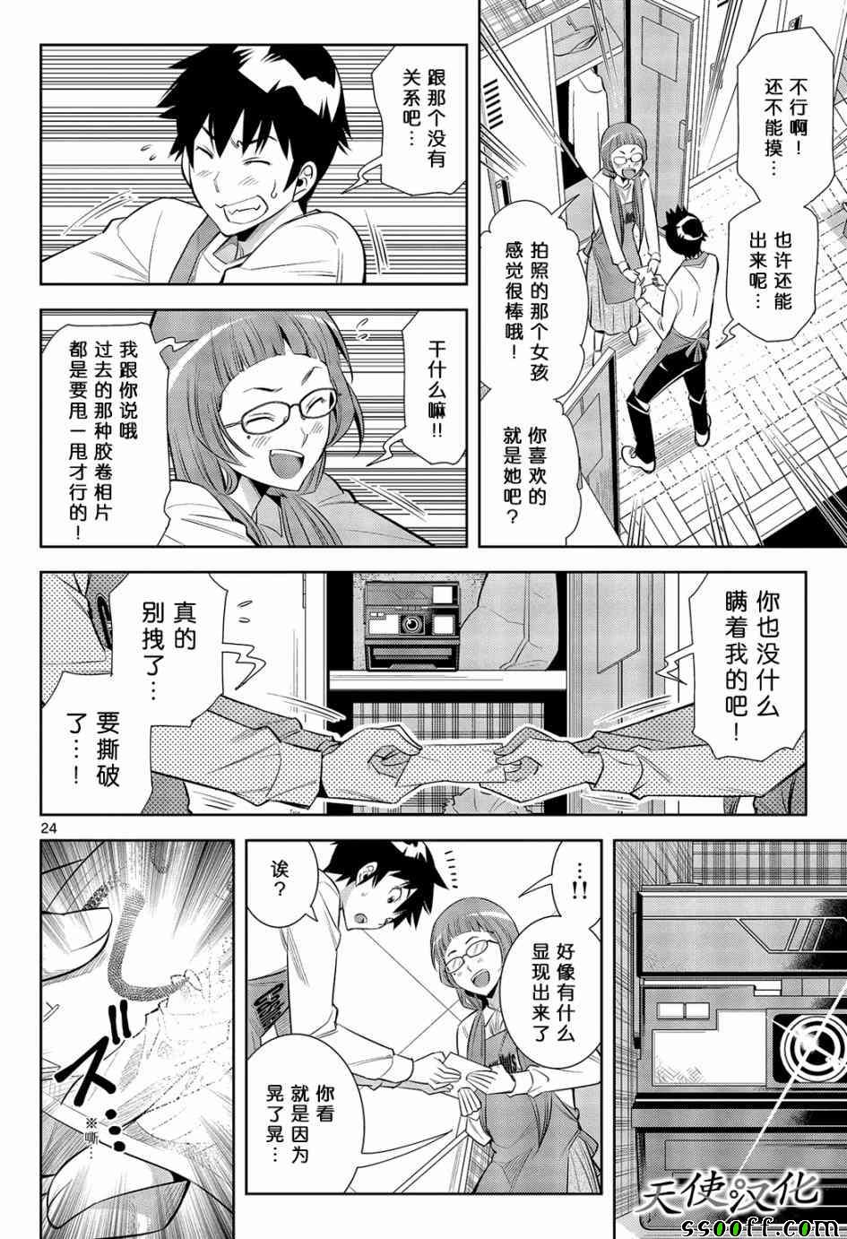 变身照相机韩漫全集-第1话无删减无遮挡章节图片 