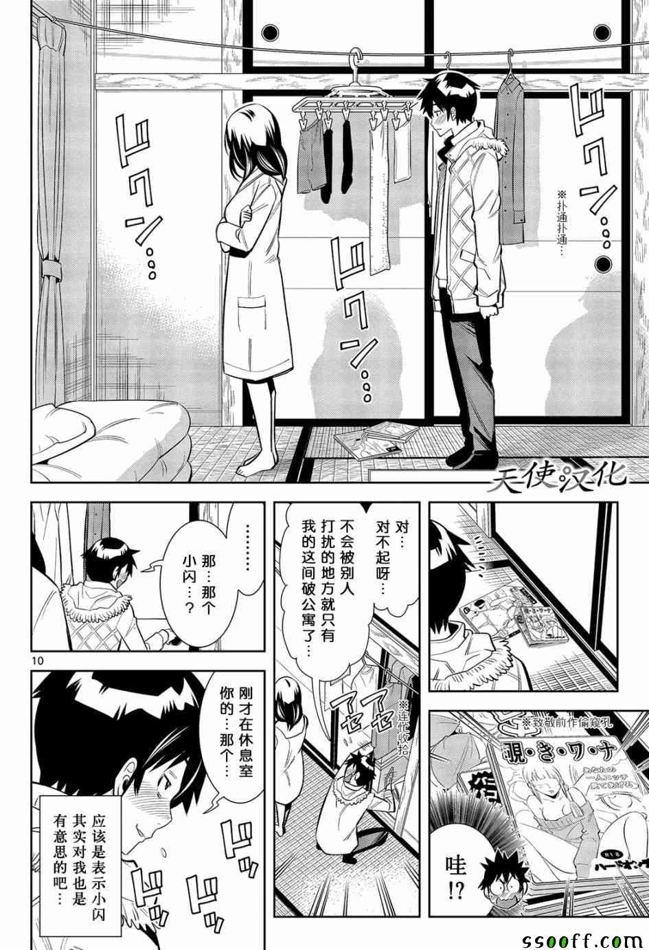 变身照相机韩漫全集-第2话无删减无遮挡章节图片 