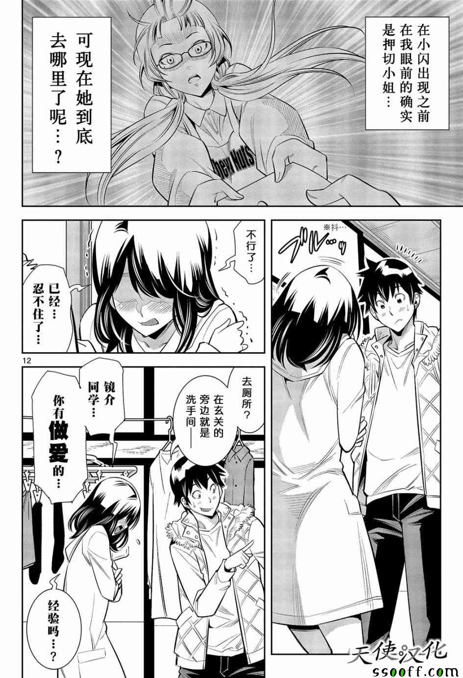 变身照相机韩漫全集-第2话无删减无遮挡章节图片 