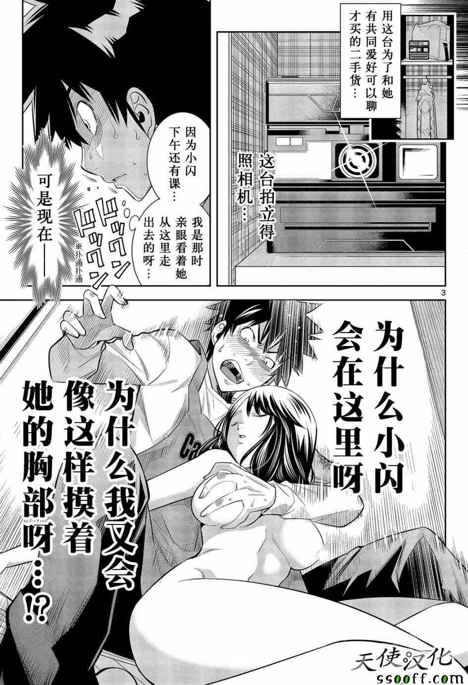 变身照相机韩漫全集-第2话无删减无遮挡章节图片 