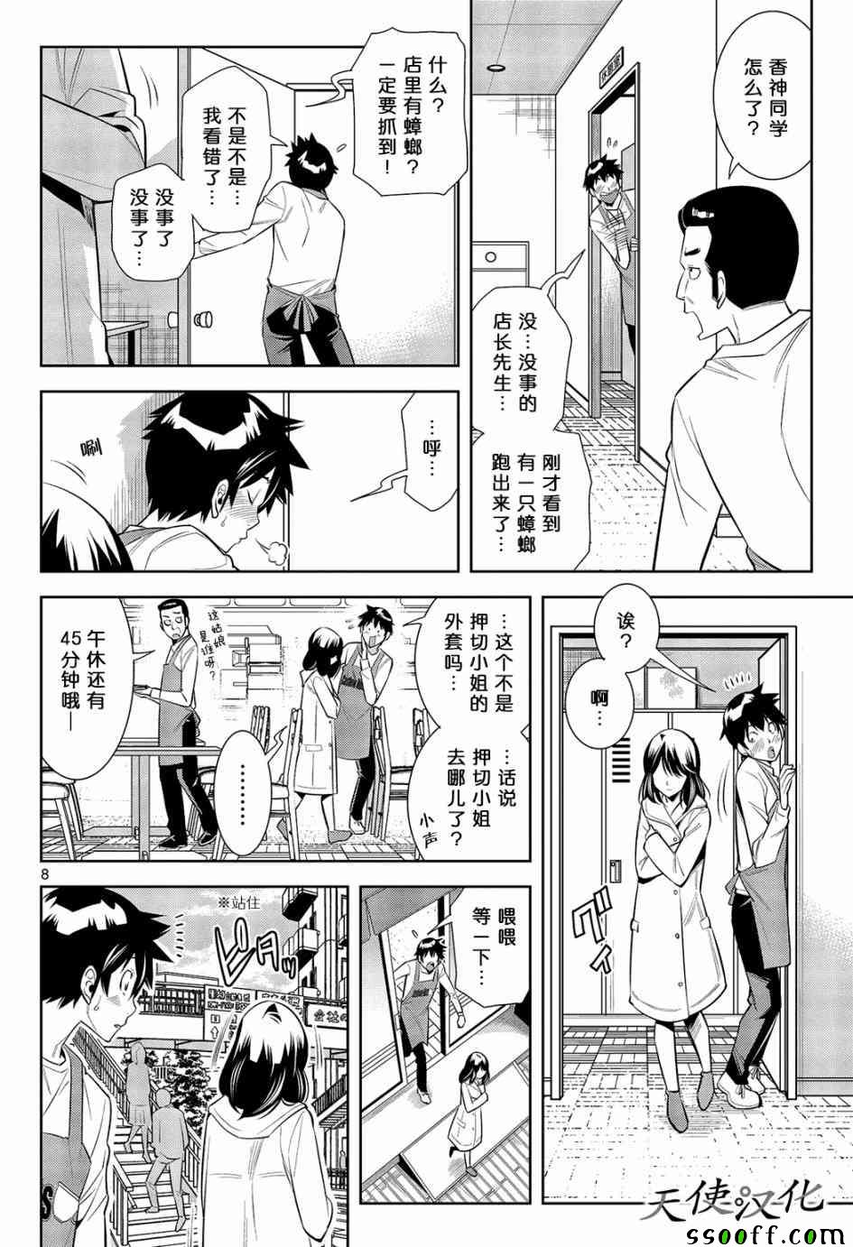 变身照相机韩漫全集-第2话无删减无遮挡章节图片 