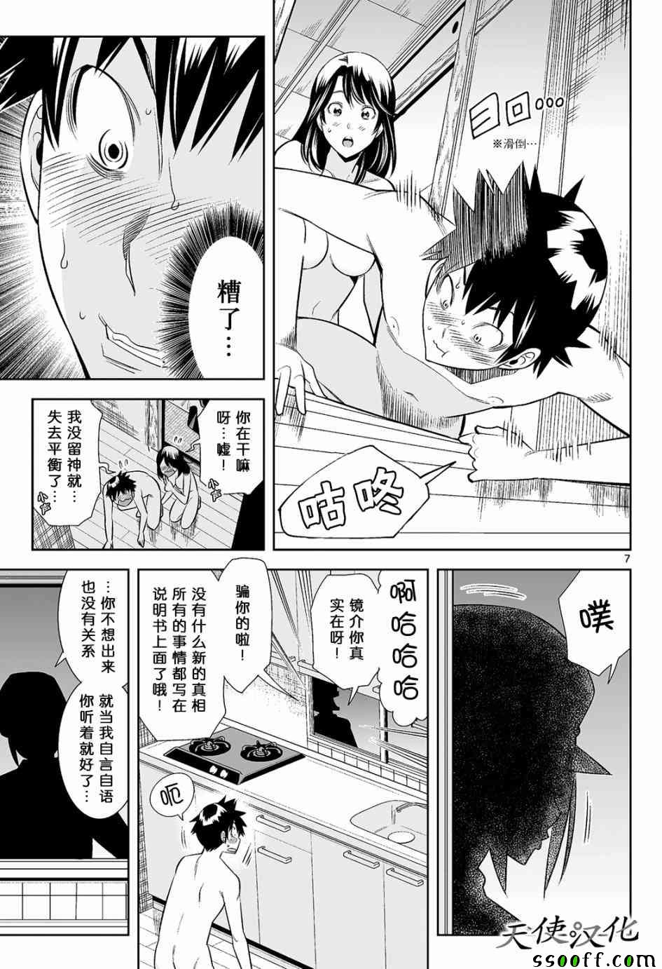 变身照相机韩漫全集-第11话无删减无遮挡章节图片 