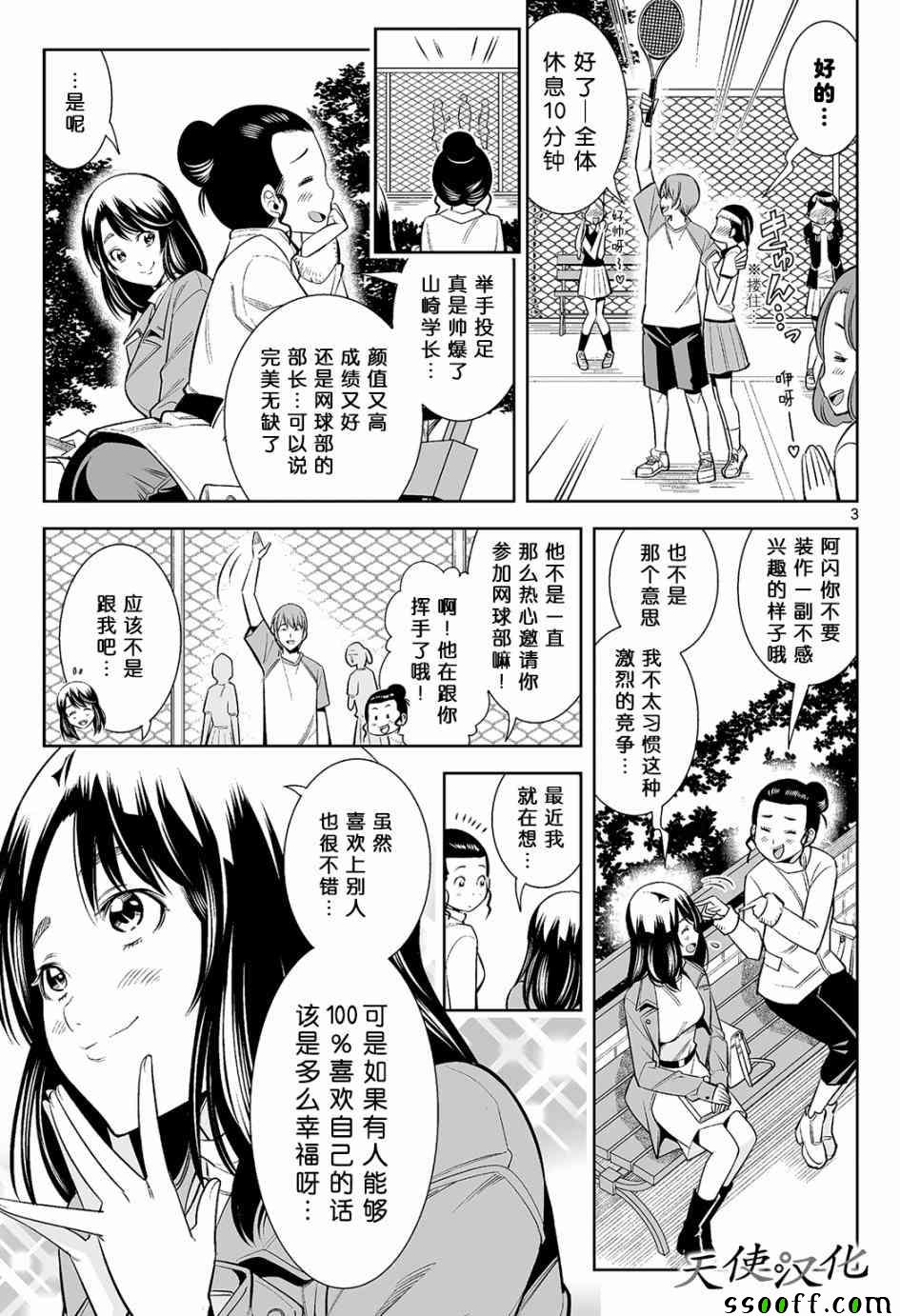 变身照相机韩漫全集-第12话无删减无遮挡章节图片 