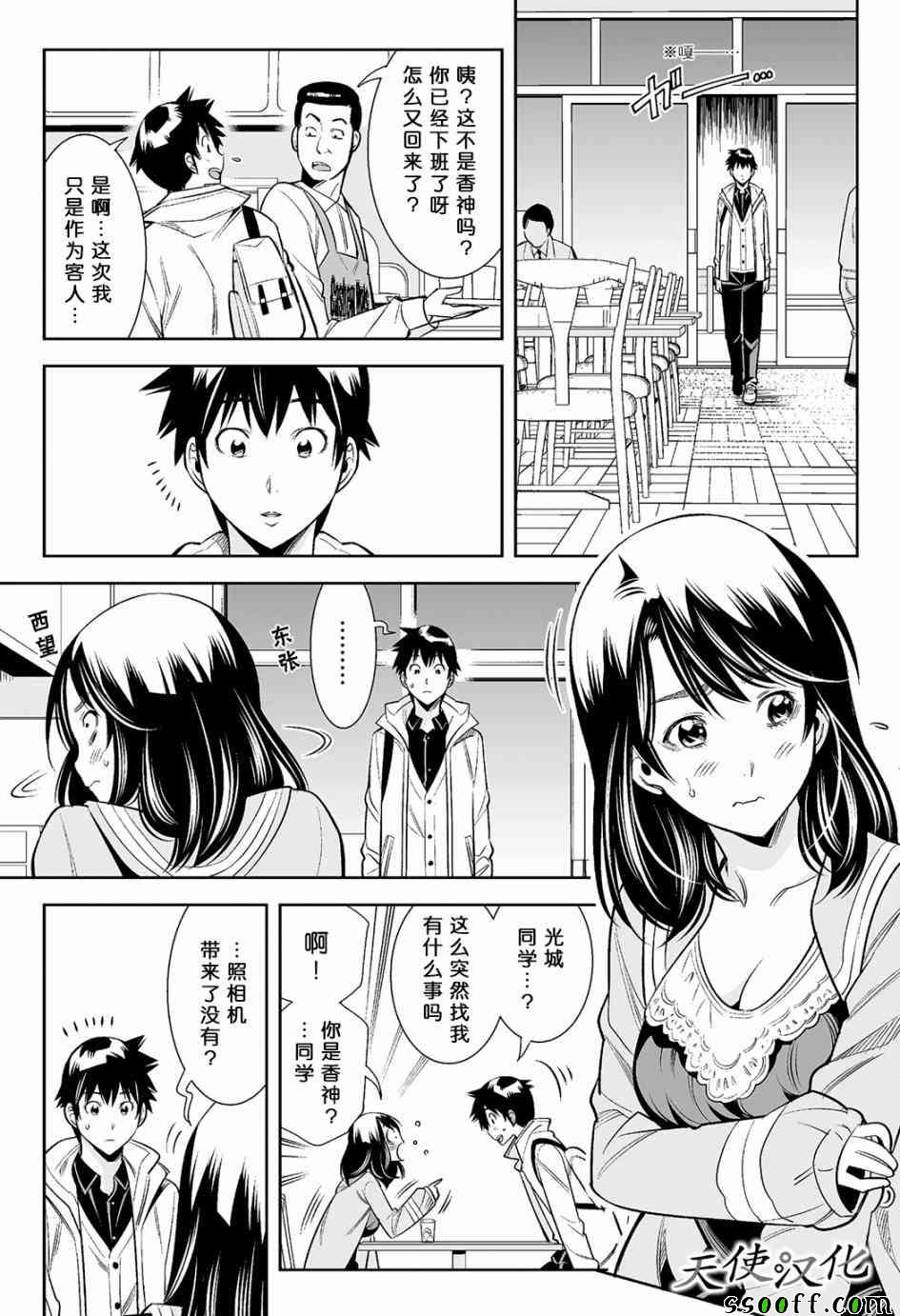 变身照相机韩漫全集-第14话无删减无遮挡章节图片 