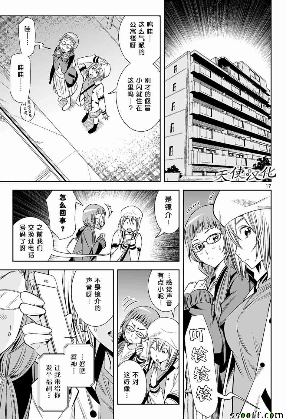 变身照相机韩漫全集-第15话无删减无遮挡章节图片 