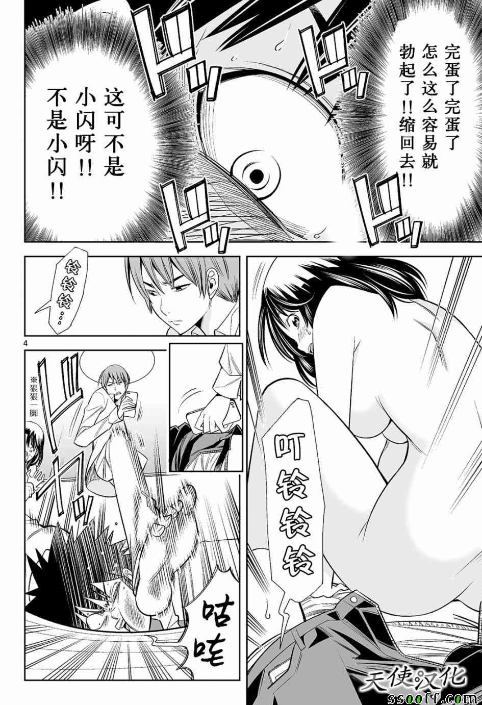 变身照相机韩漫全集-第16话无删减无遮挡章节图片 