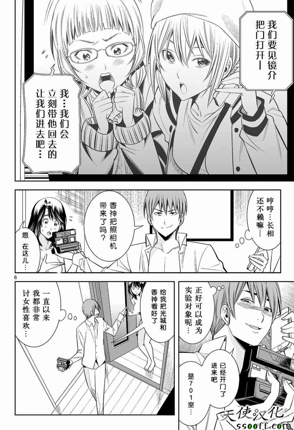 变身照相机韩漫全集-第16话无删减无遮挡章节图片 